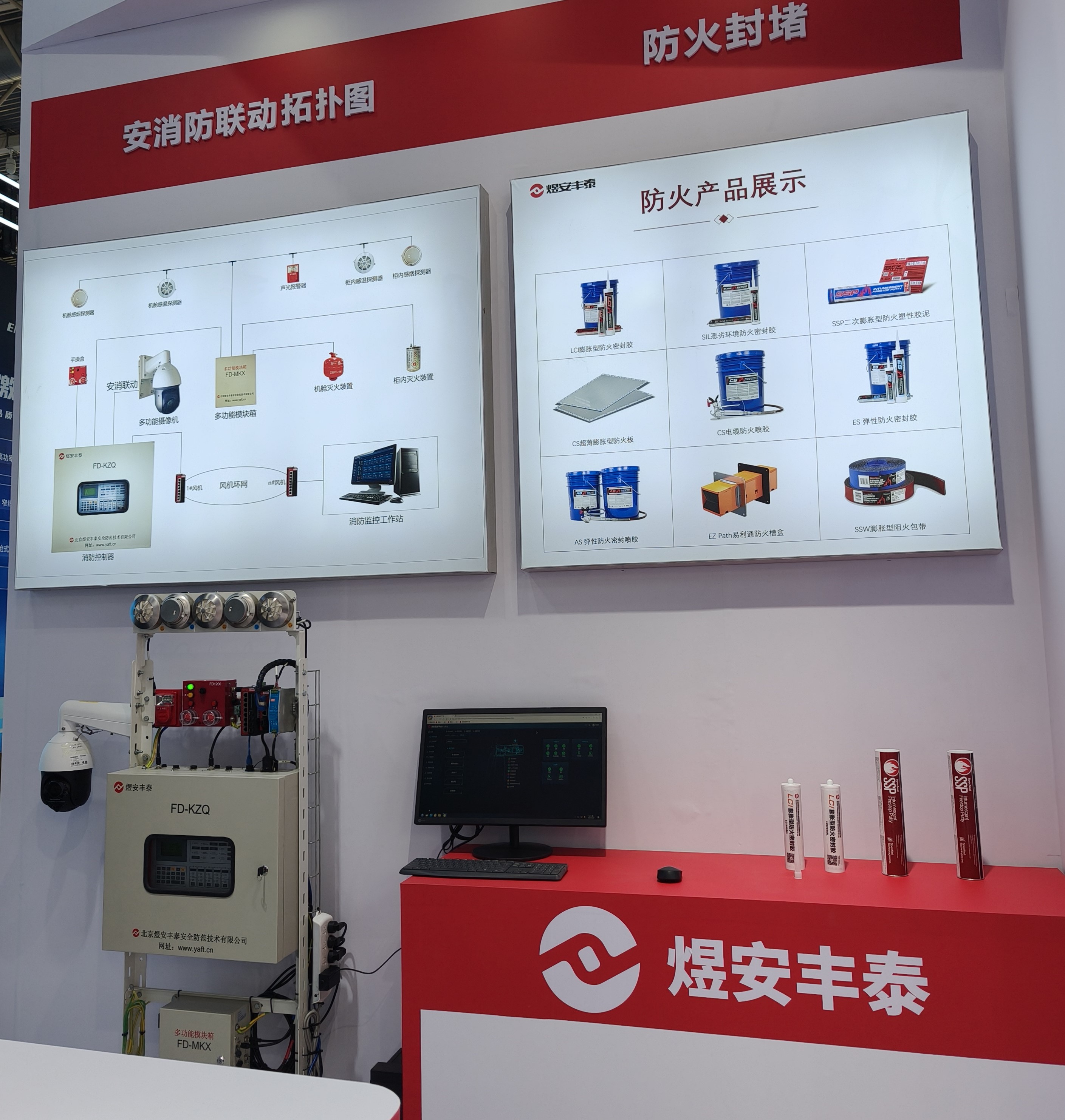 CWP2025 | 煜安丰泰携产品亮相北京风能展