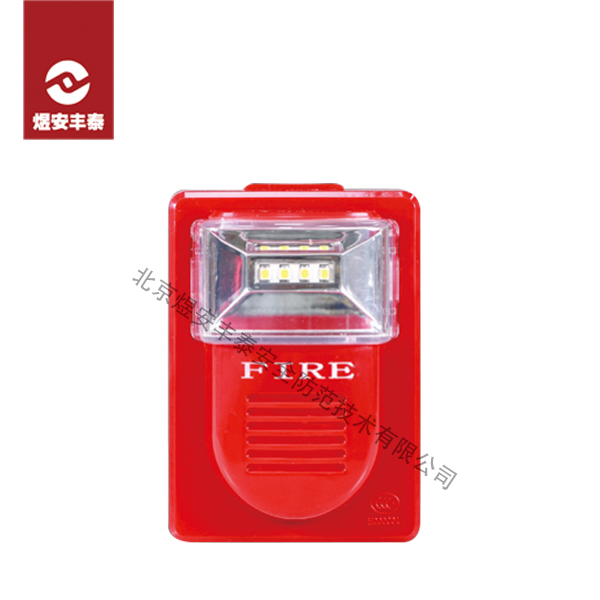Fire sound and light alarm Encoding type
