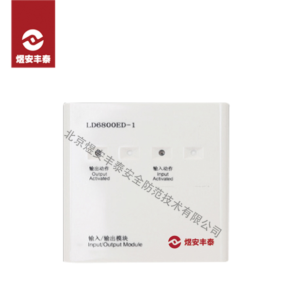 Input (output) module